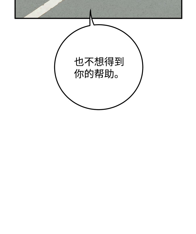 [第38话] 不想得到吗？41