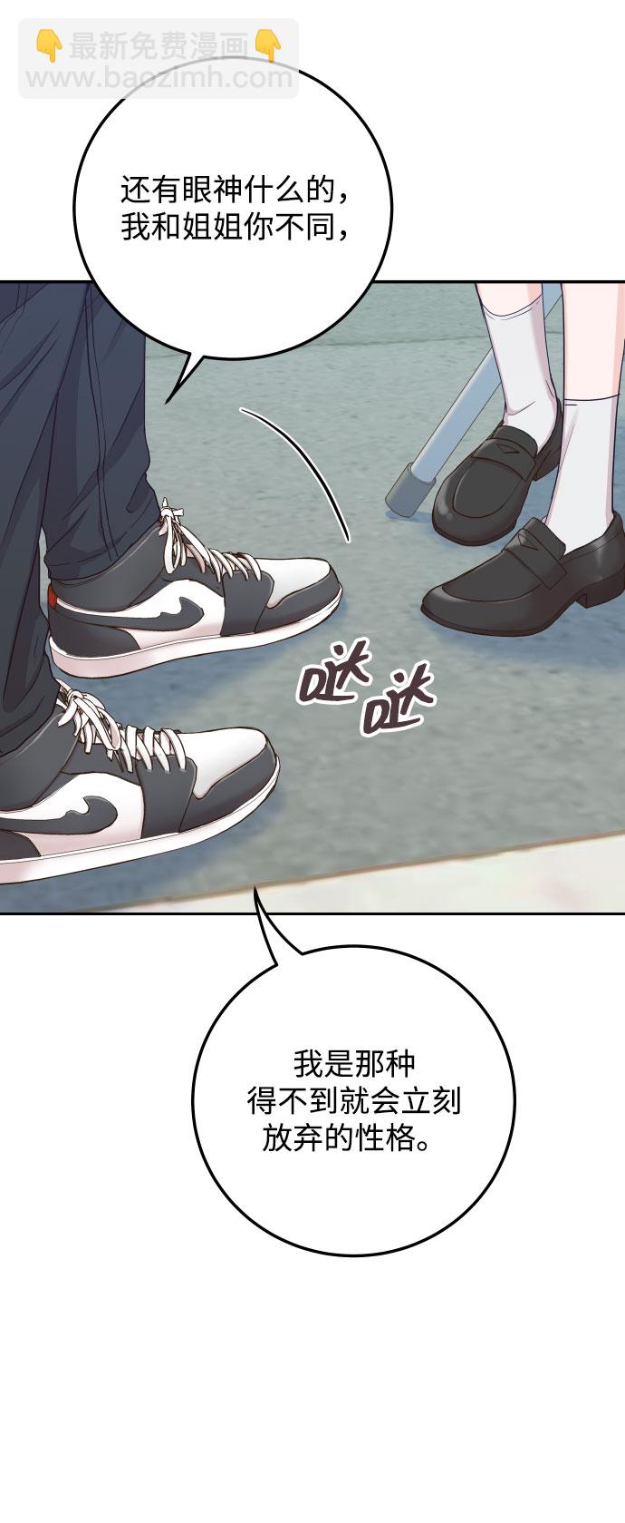 [第38话] 不想得到吗？42