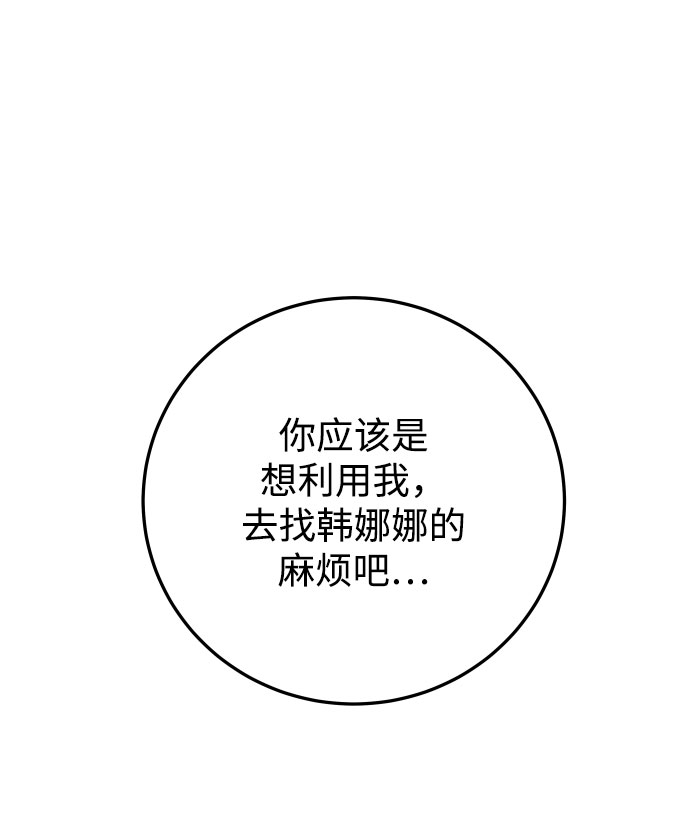 [第38话] 不想得到吗？43