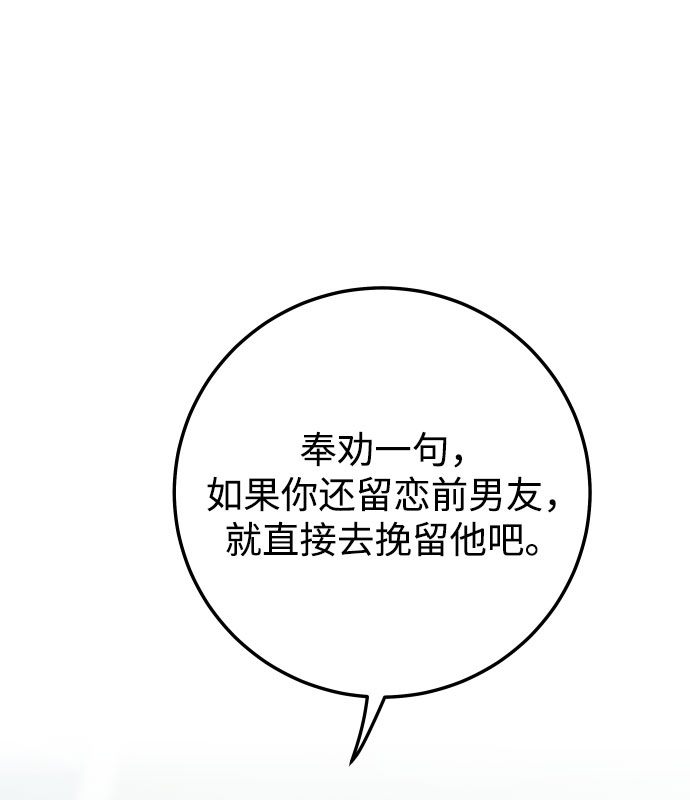 [第38话] 不想得到吗？44