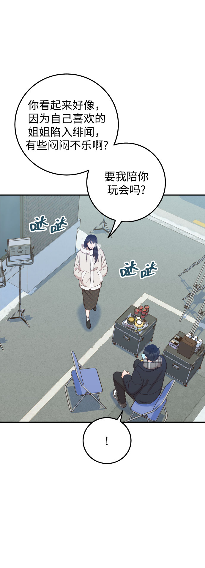 [第38话] 不想得到吗？5