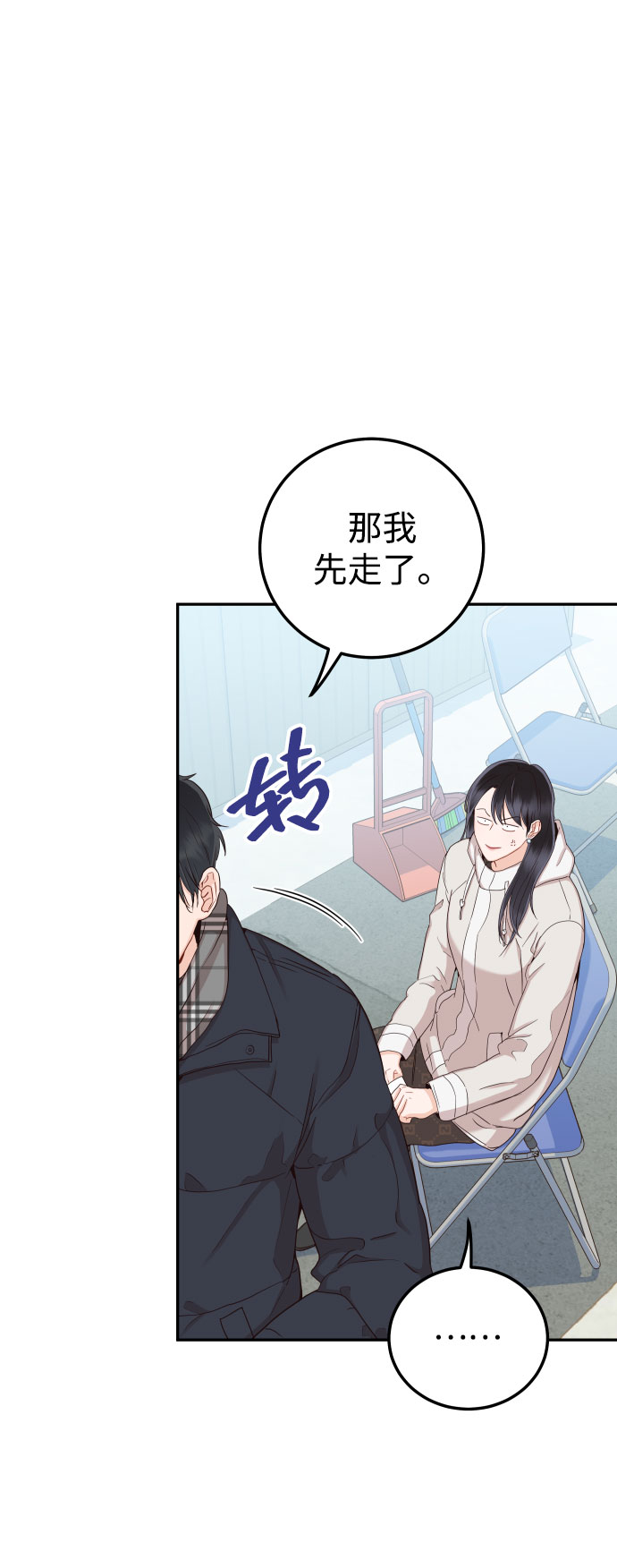 [第38话] 不想得到吗？50