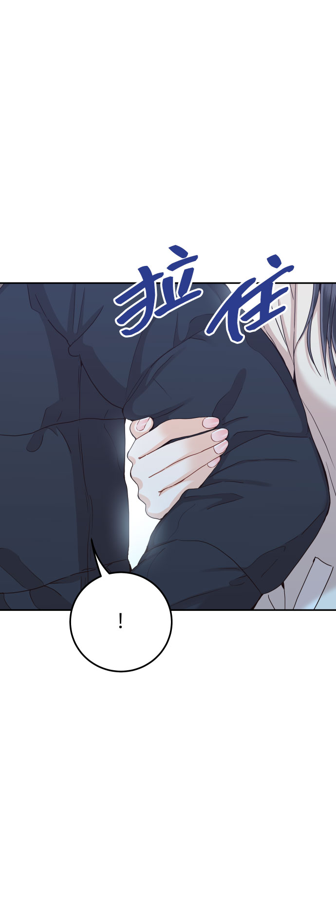[第38话] 不想得到吗？51
