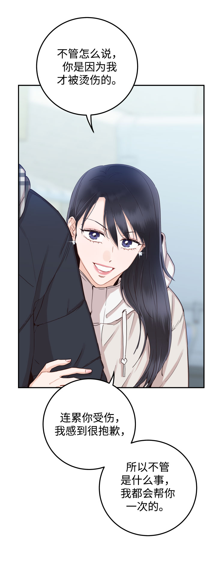 [第38话] 不想得到吗？53