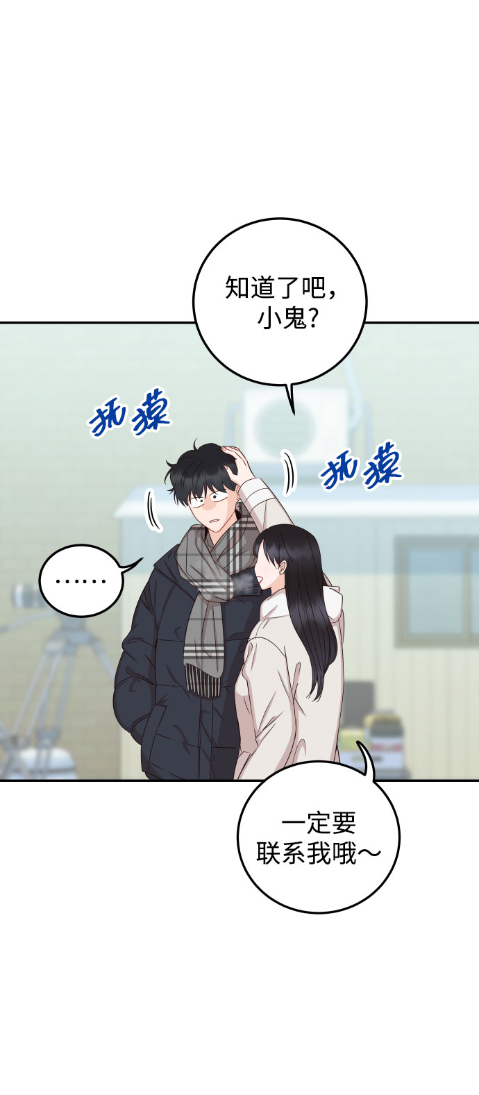[第38话] 不想得到吗？54