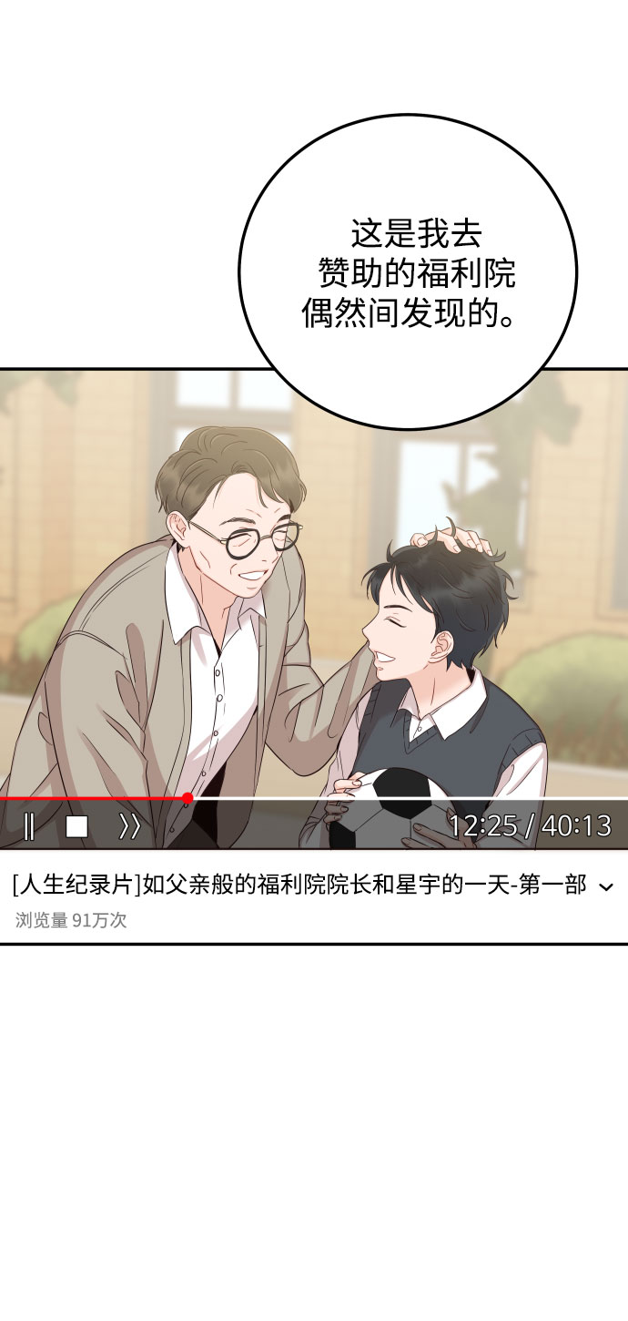 [第38话] 不想得到吗？57