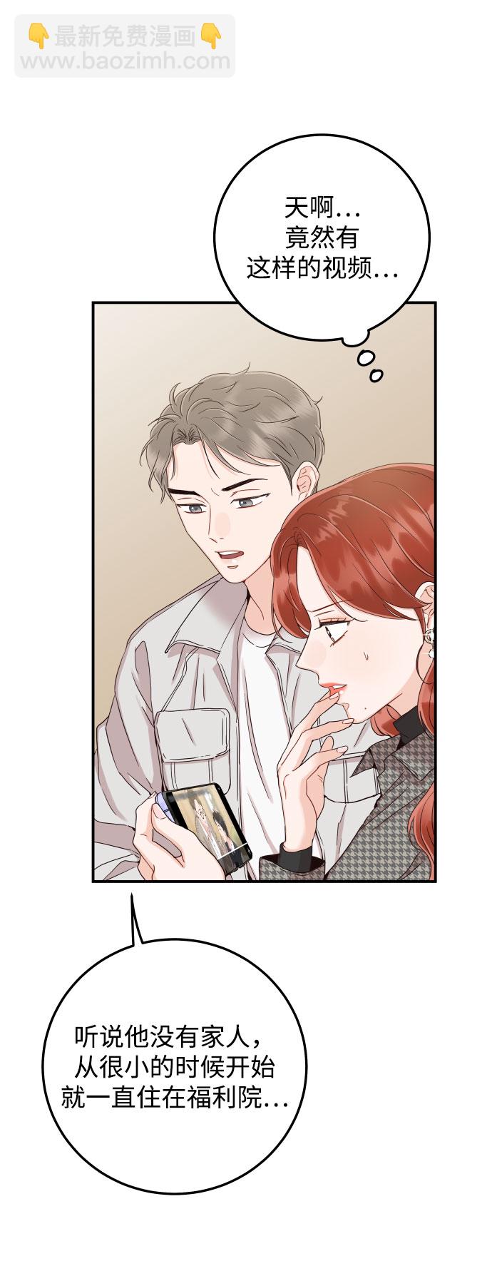 [第38话] 不想得到吗？59
