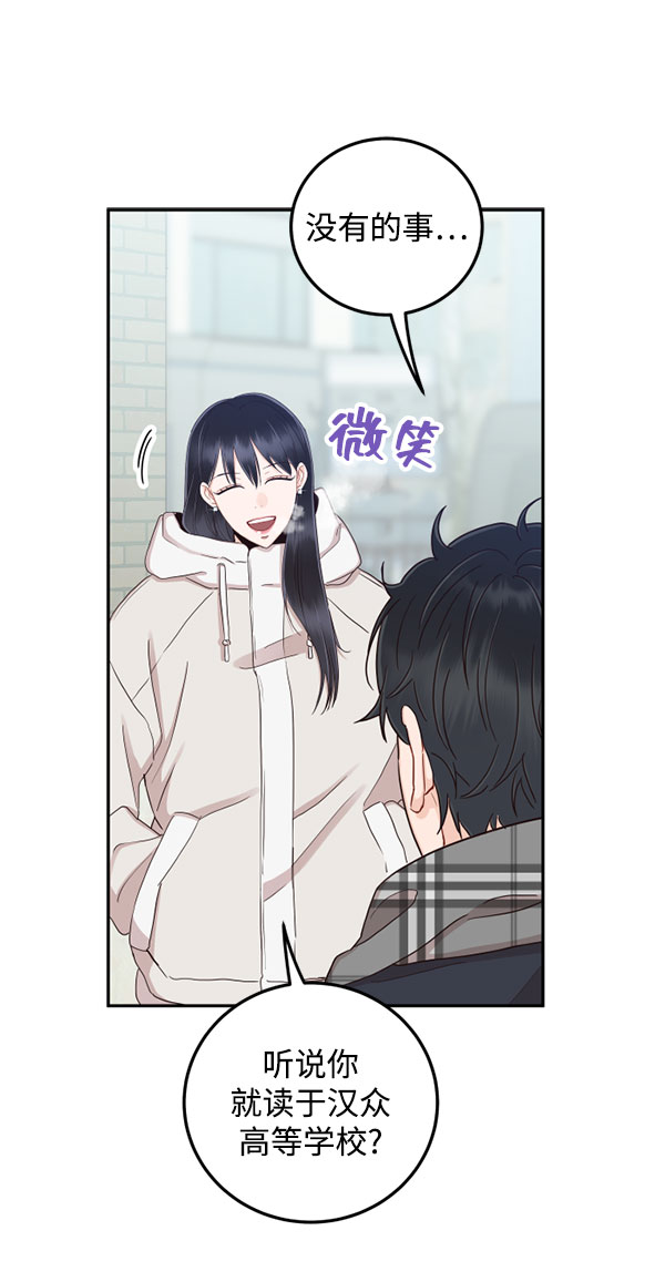 [第38话] 不想得到吗？6
