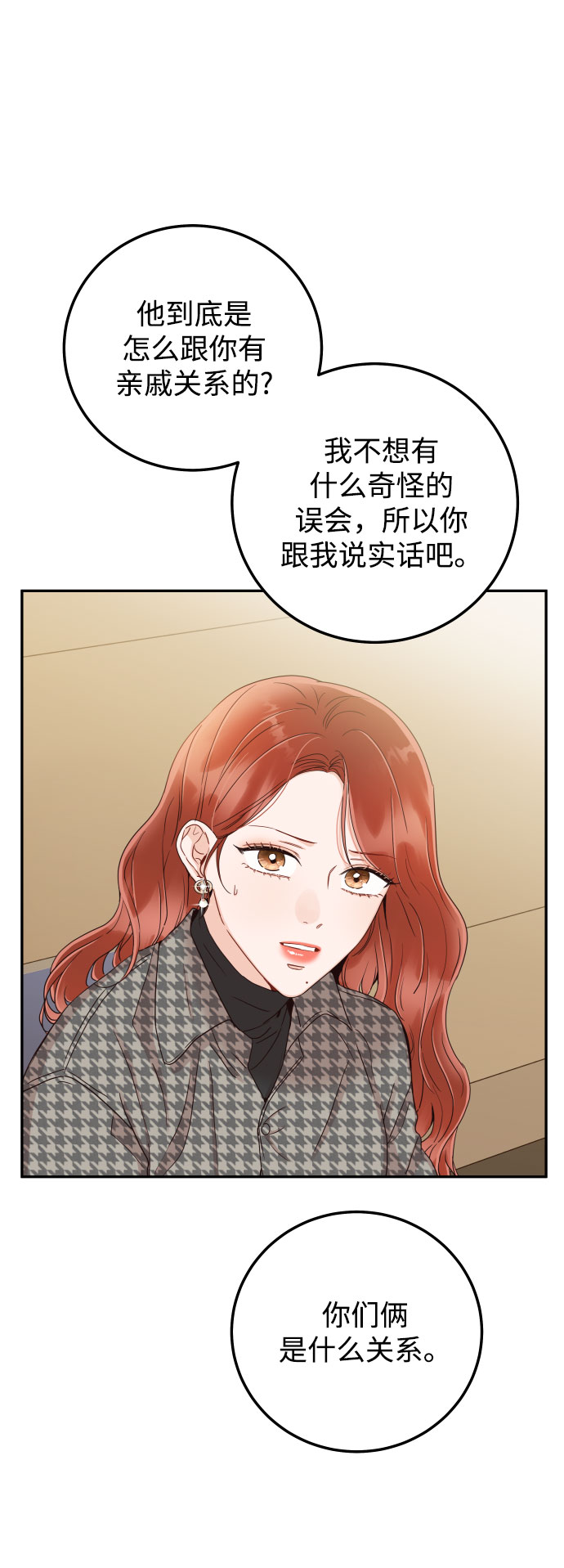 [第38话] 不想得到吗？60