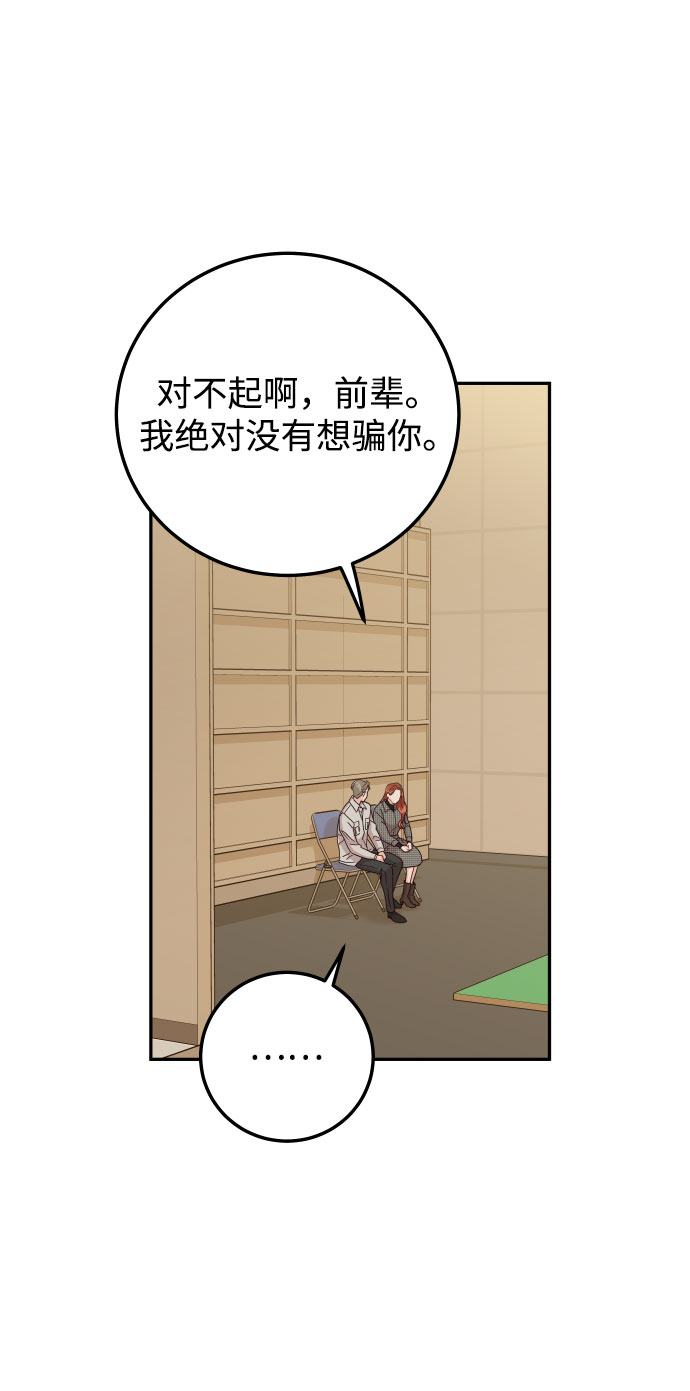[第38话] 不想得到吗？63