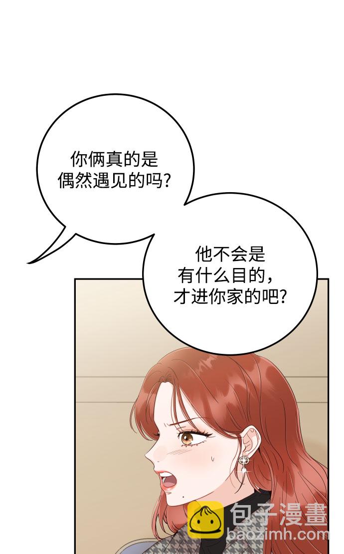 [第38话] 不想得到吗？65