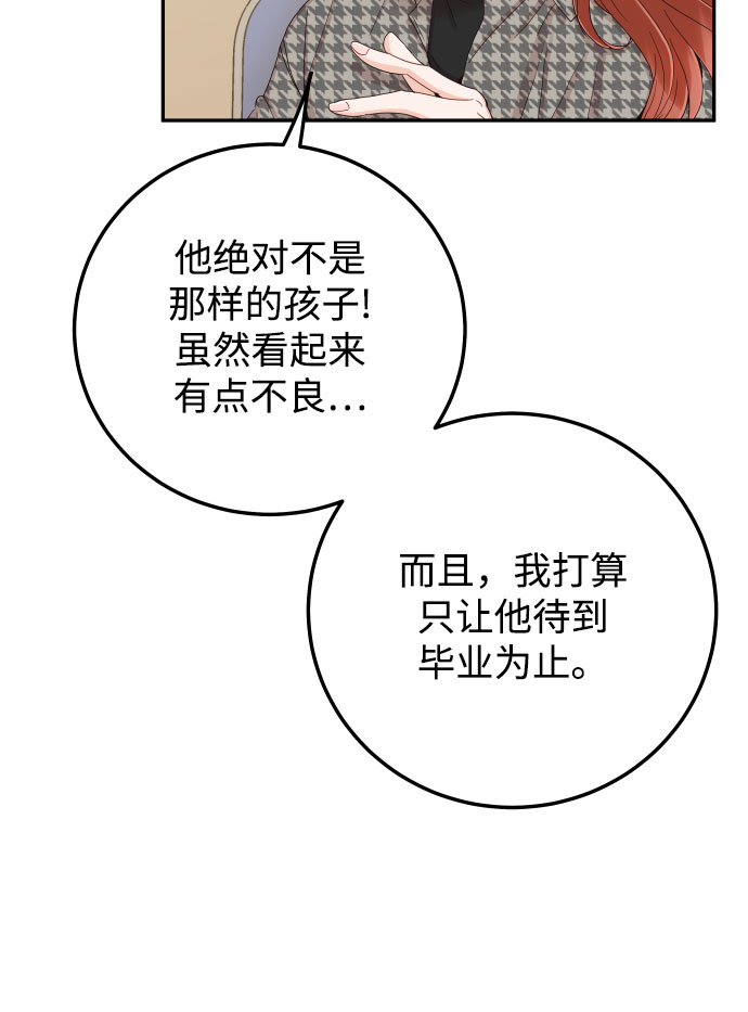 [第38话] 不想得到吗？66