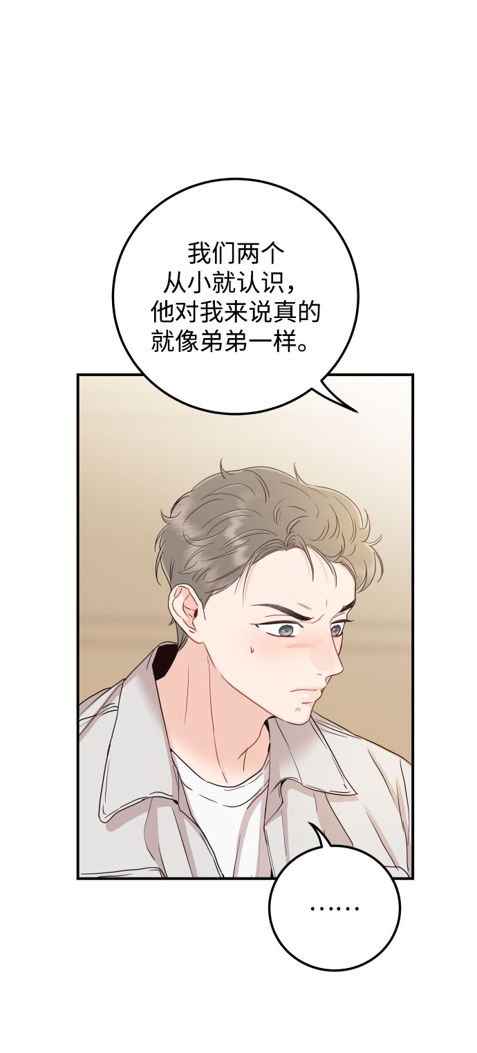 [第38话] 不想得到吗？67
