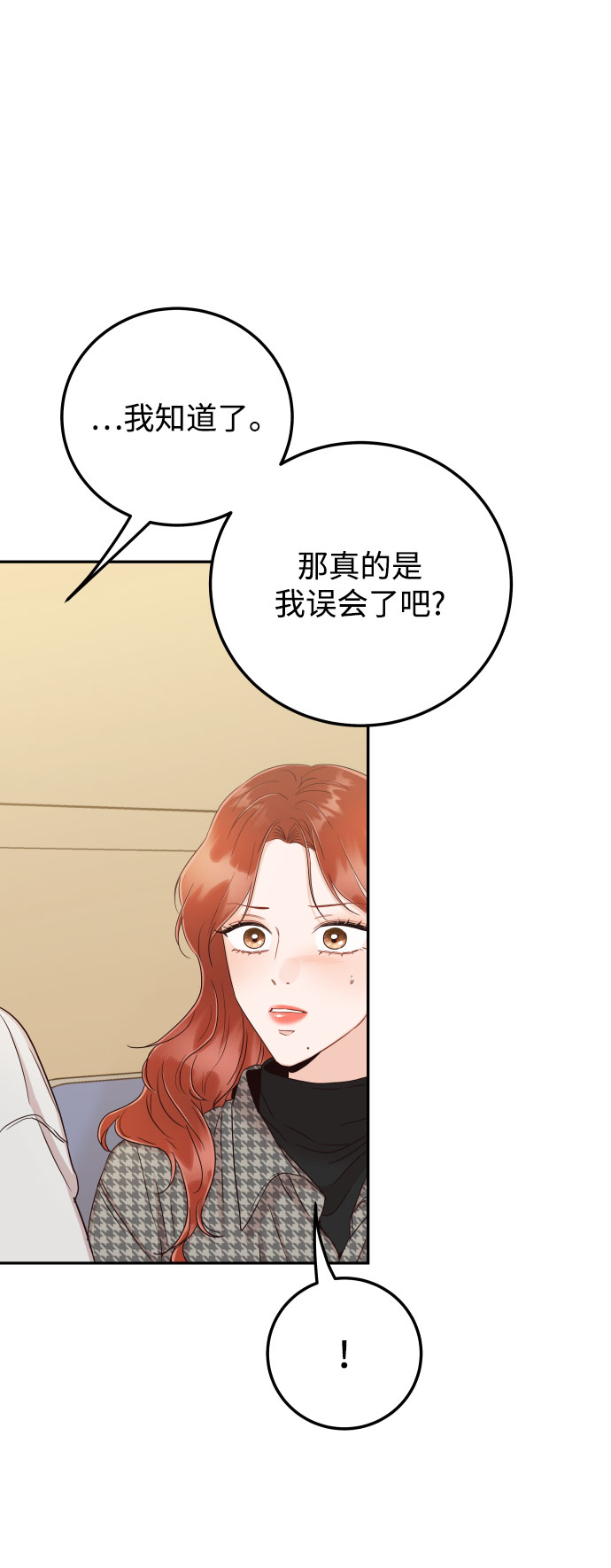 [第38话] 不想得到吗？68