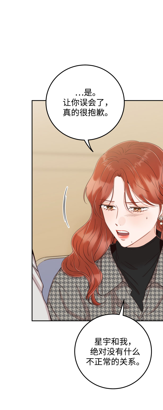 [第38话] 不想得到吗？69