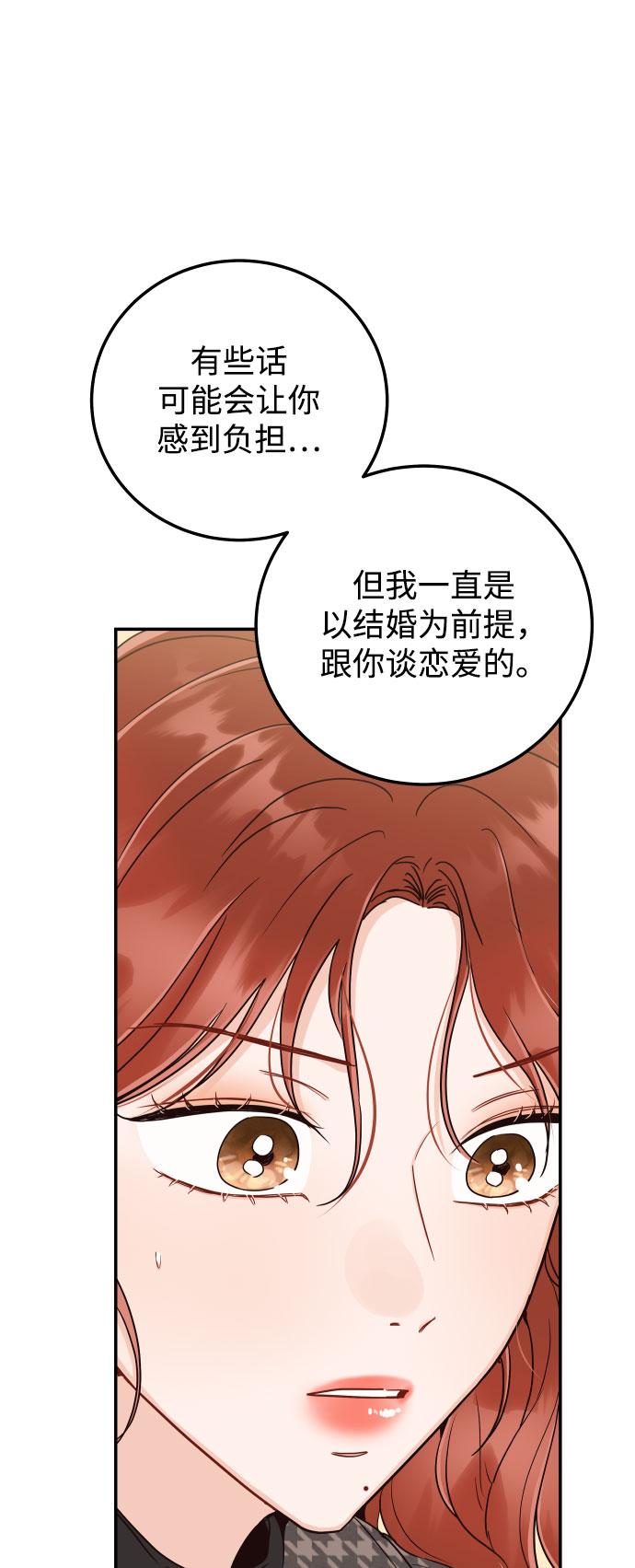 [第38话] 不想得到吗？71