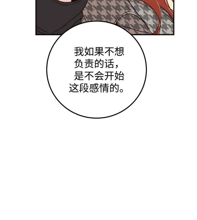 [第38话] 不想得到吗？72