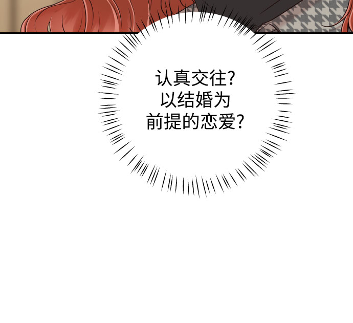 [第38话] 不想得到吗？77