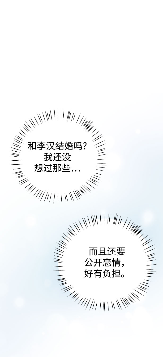 [第38话] 不想得到吗？78