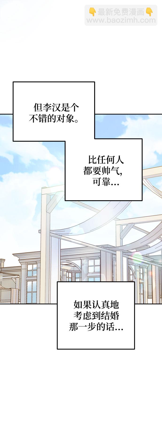 [第38话] 不想得到吗？79