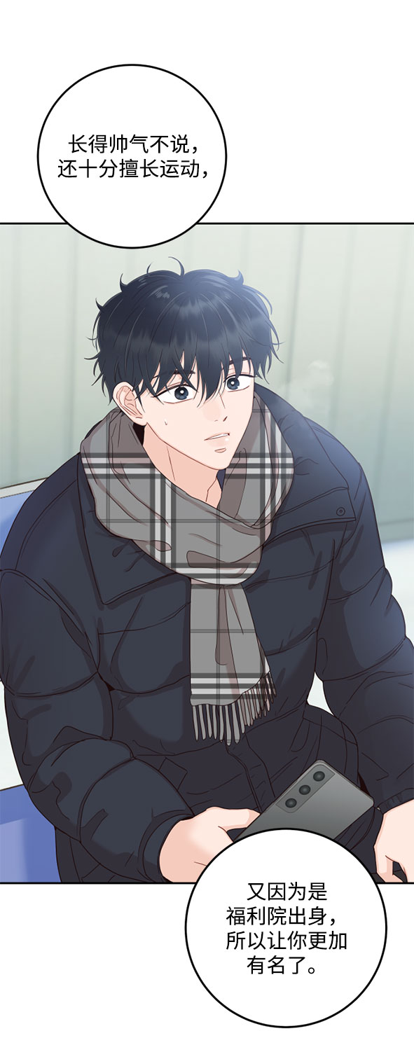 [第38话] 不想得到吗？8