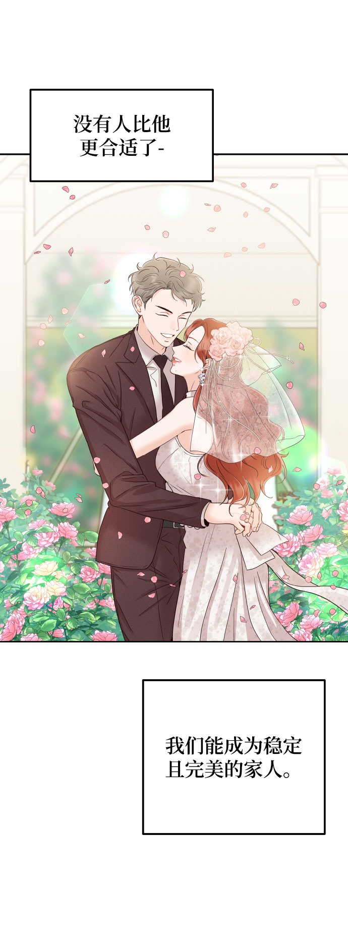 [第38话] 不想得到吗？80