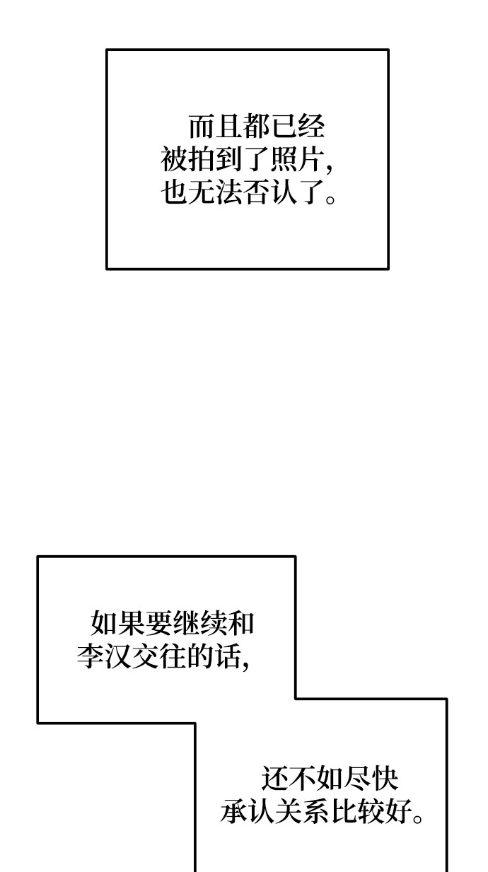 [第38话] 不想得到吗？81