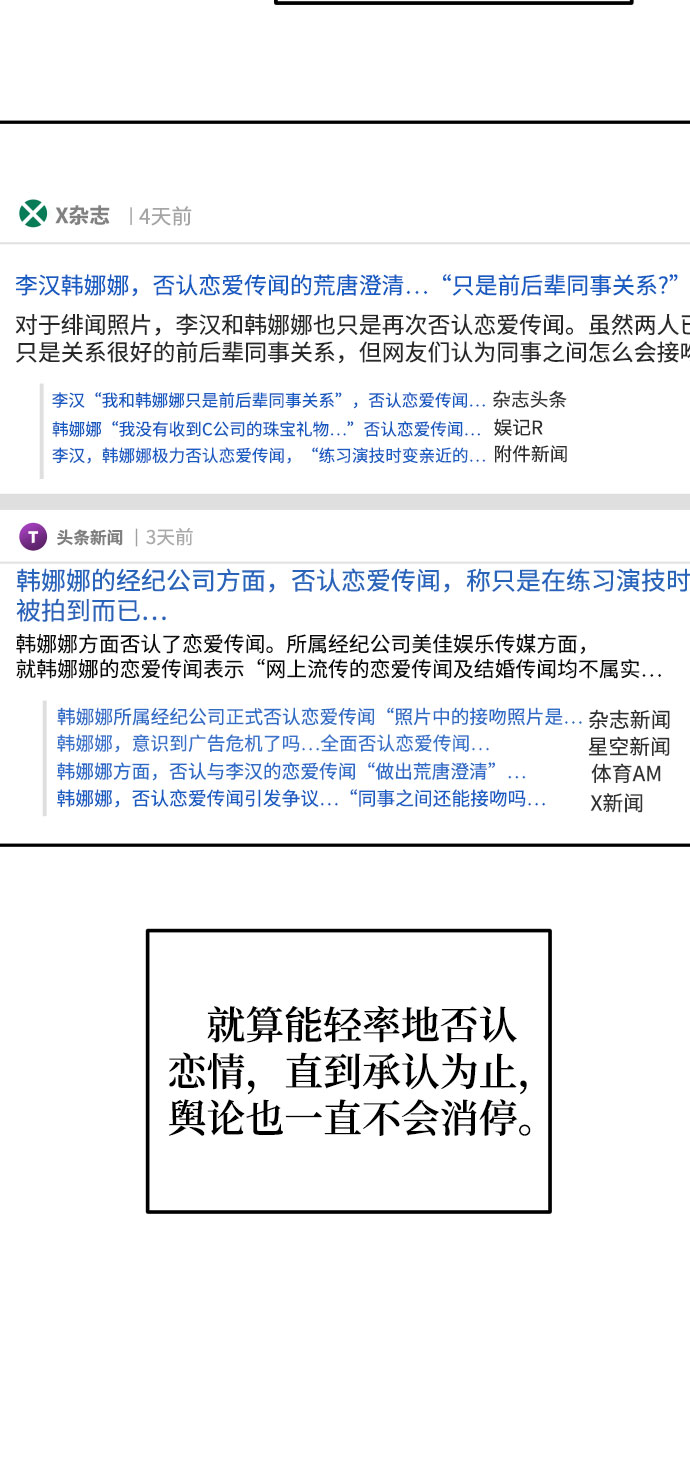 [第38话] 不想得到吗？82