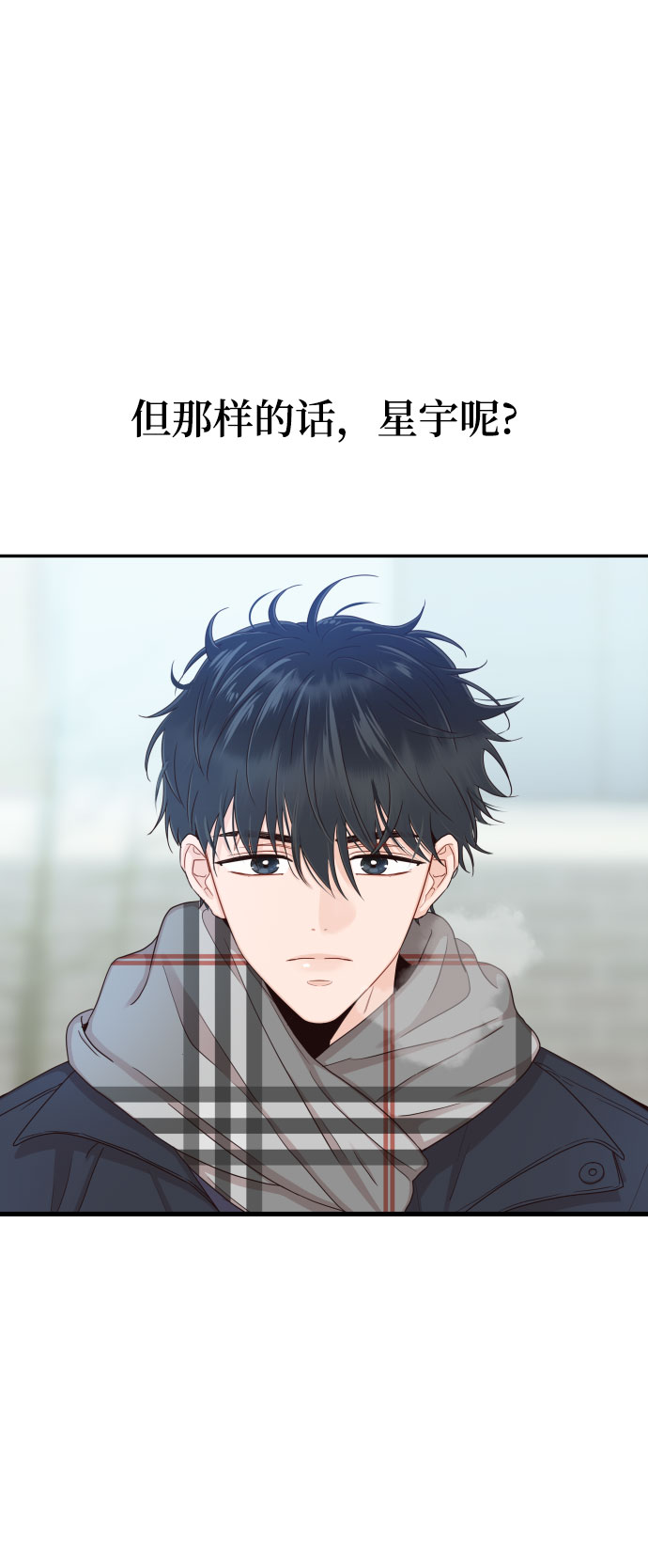 [第38话] 不想得到吗？83
