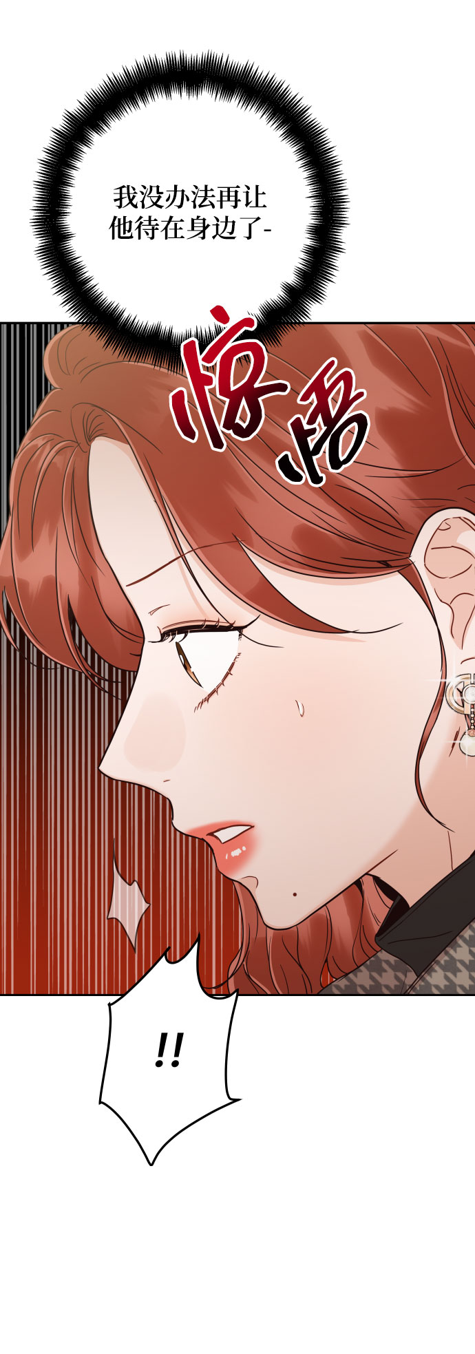 [第38话] 不想得到吗？84