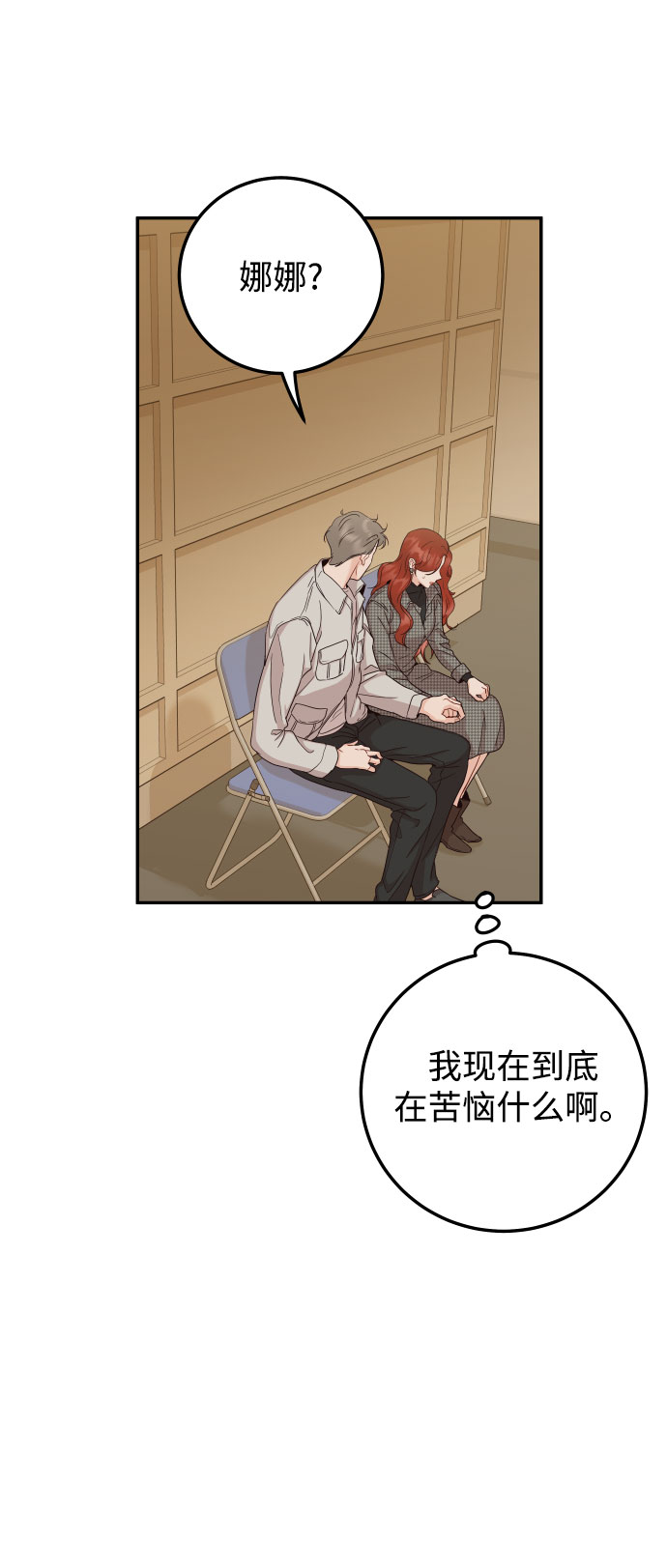 [第38话] 不想得到吗？85
