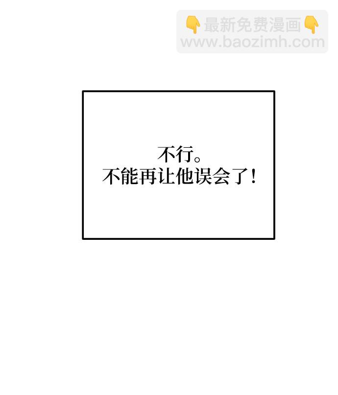 [第38话] 不想得到吗？87