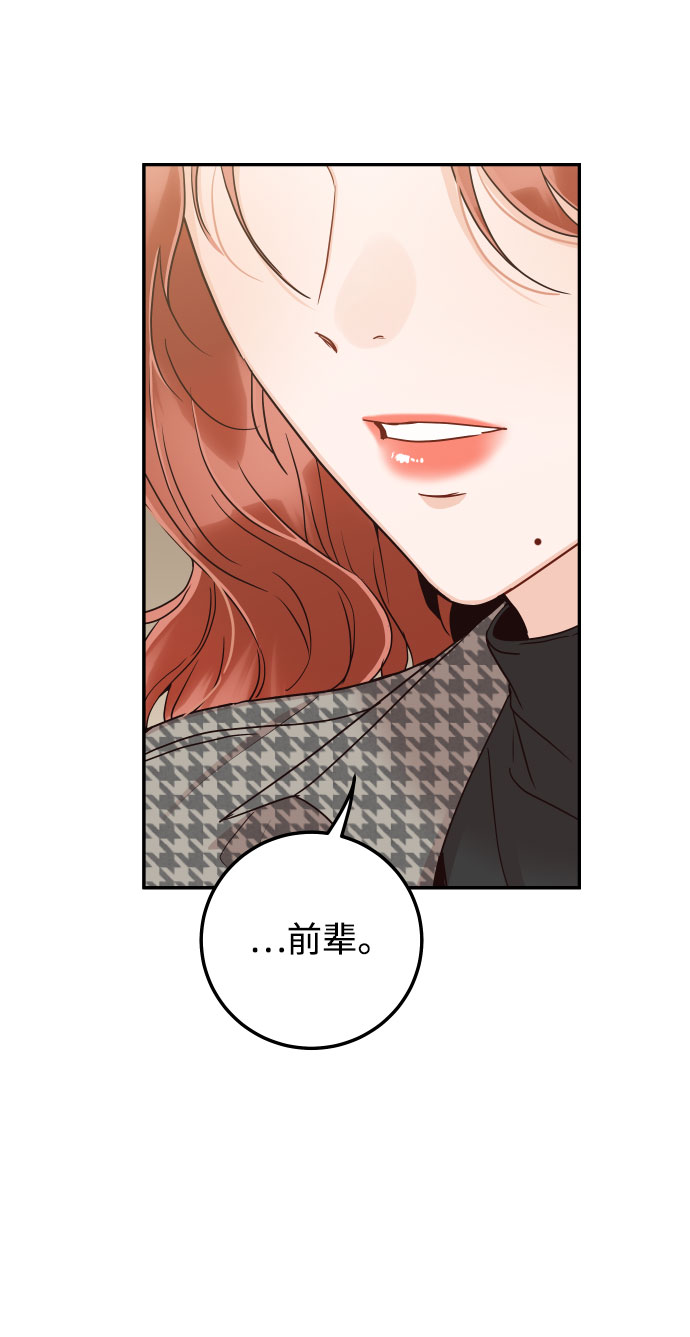 [第38话] 不想得到吗？88