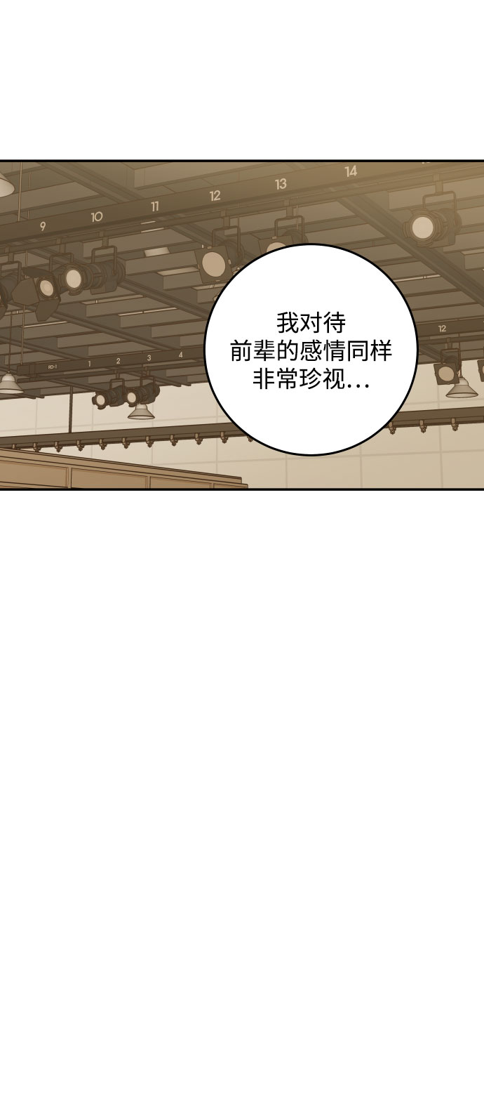 [第38话] 不想得到吗？89