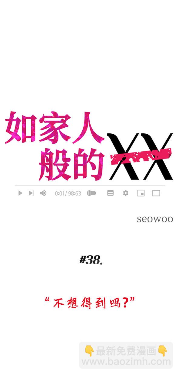 [第38话] 不想得到吗？9