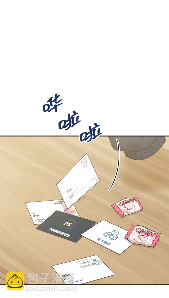 [第38话] 不想得到吗？91