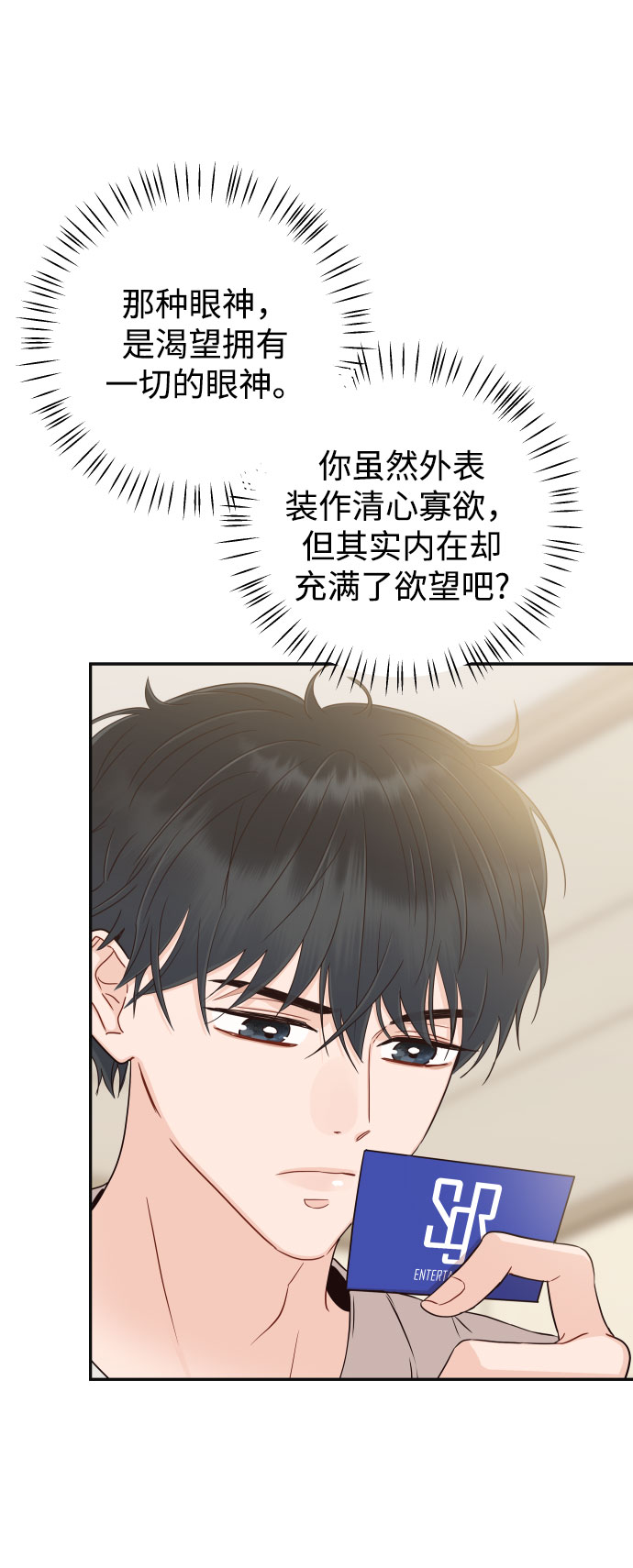 [第38话] 不想得到吗？93