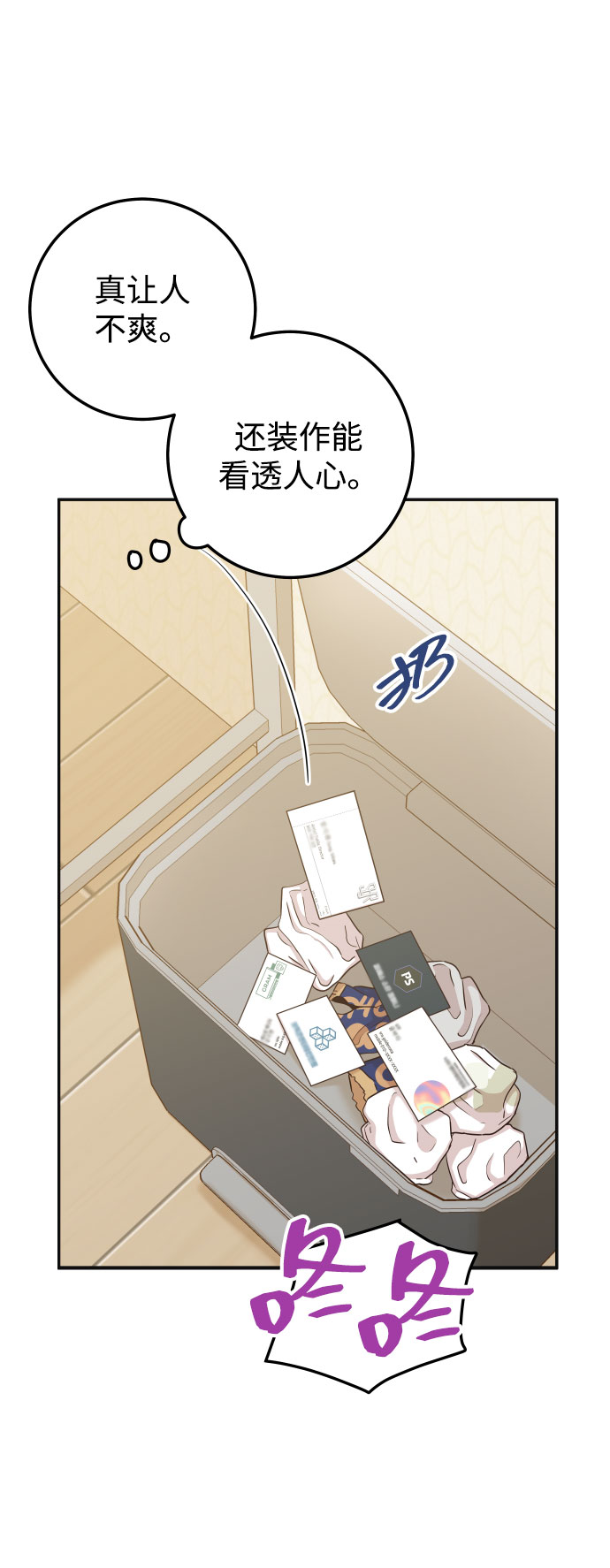 [第38话] 不想得到吗？94