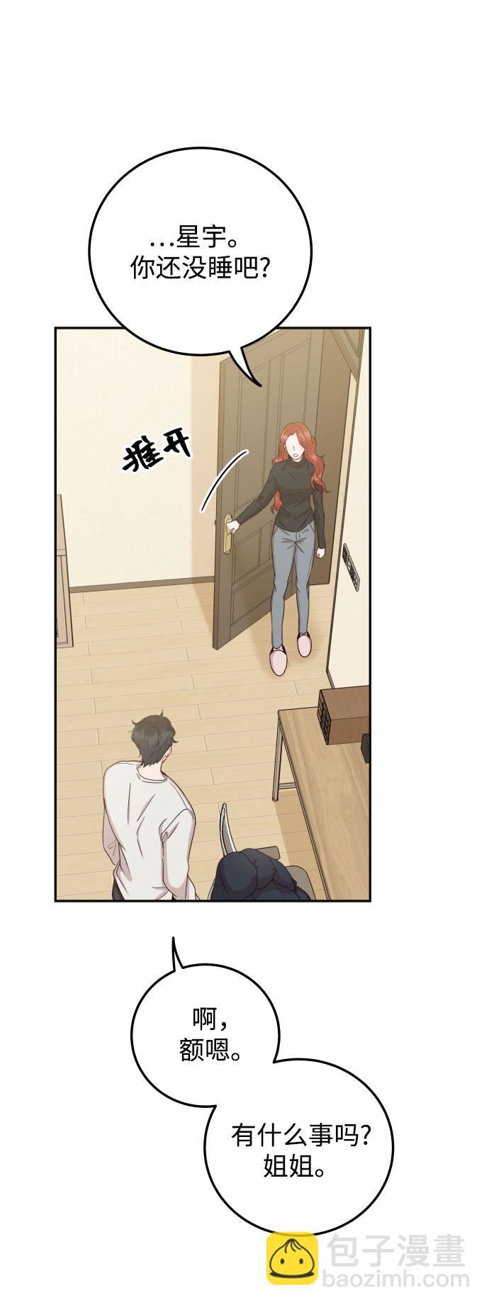 [第38话] 不想得到吗？95