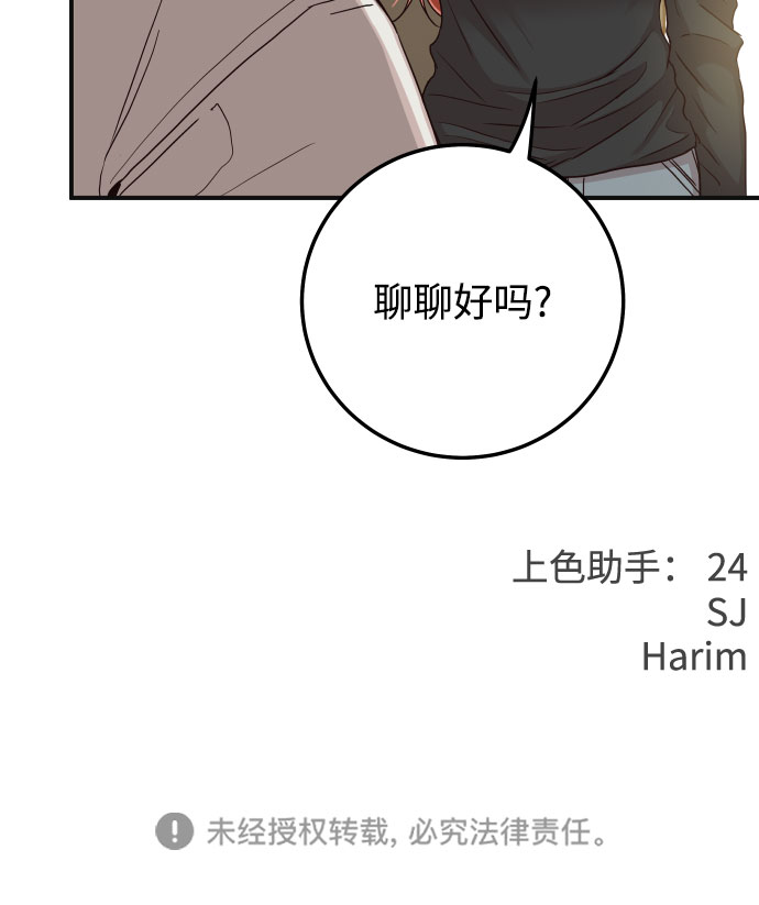 [第38话] 不想得到吗？97