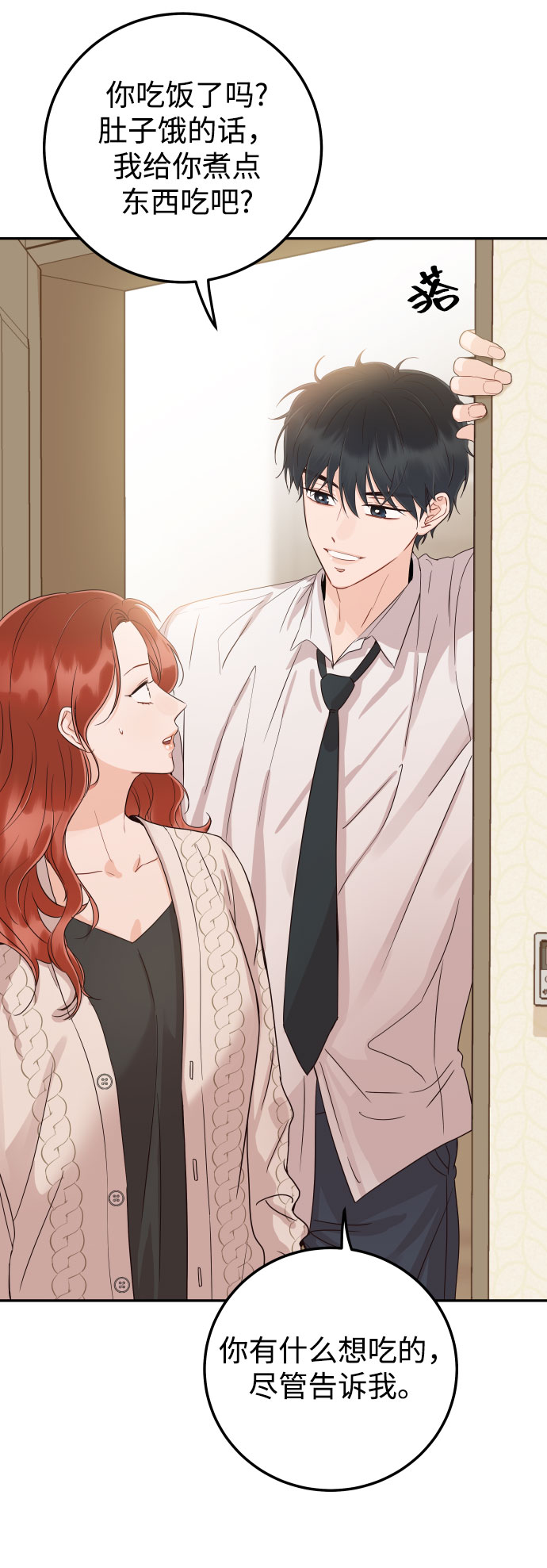 [第40话] 这个傻瓜14