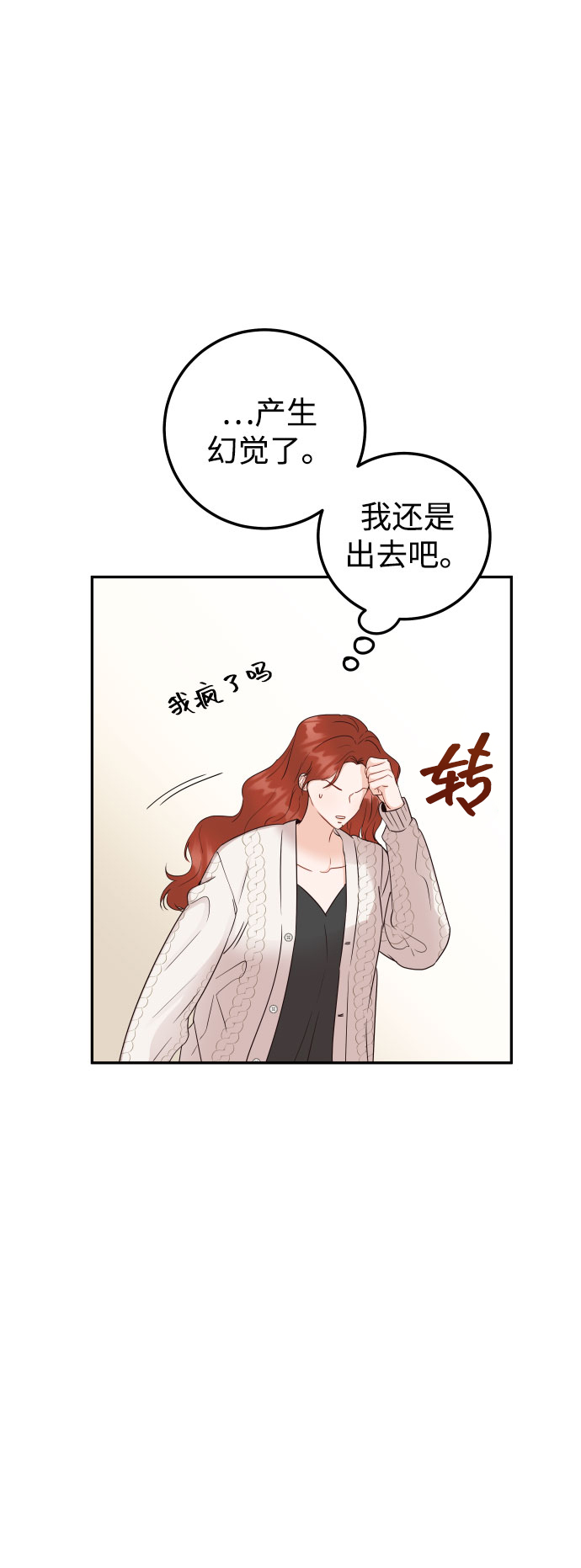 [第40话] 这个傻瓜15