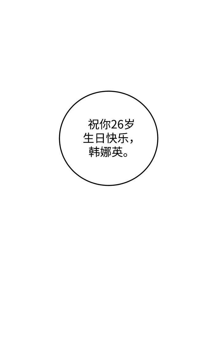 [第40话] 这个傻瓜18