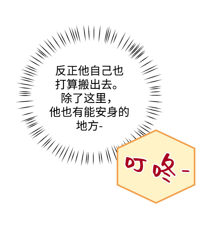 [第40话] 这个傻瓜23