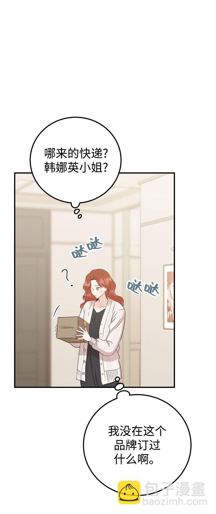 [第40话] 这个傻瓜25