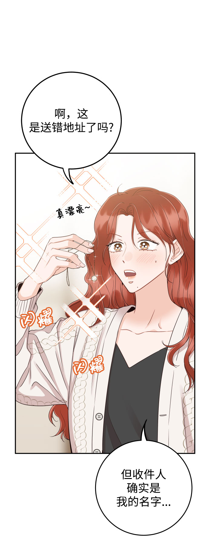 [第40话] 这个傻瓜28