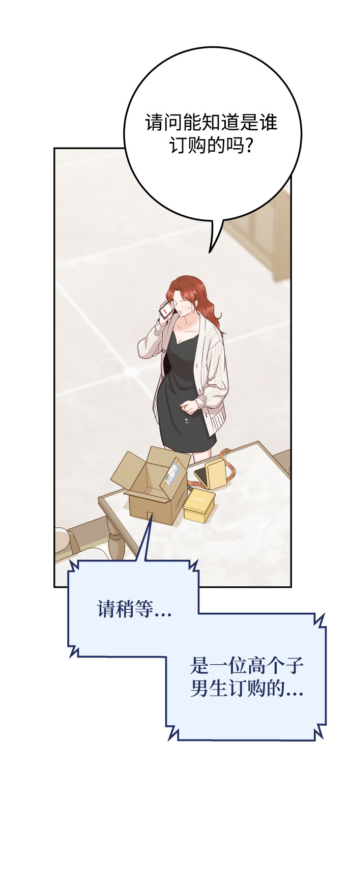 [第40话] 这个傻瓜32