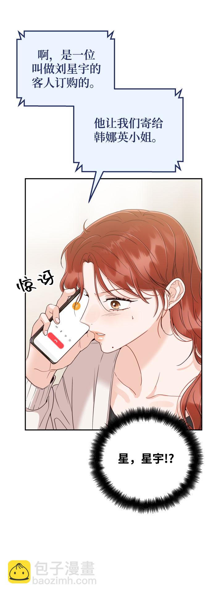 [第40话] 这个傻瓜33