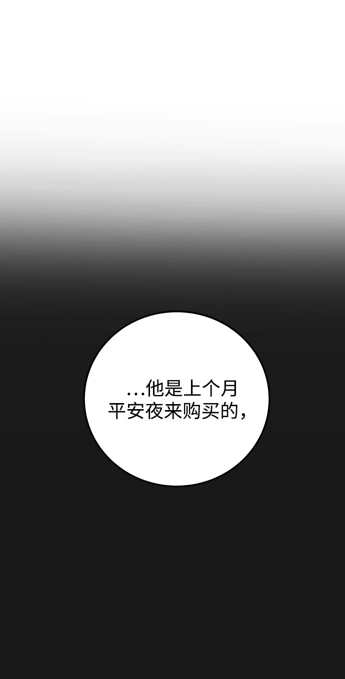 [第40话] 这个傻瓜35