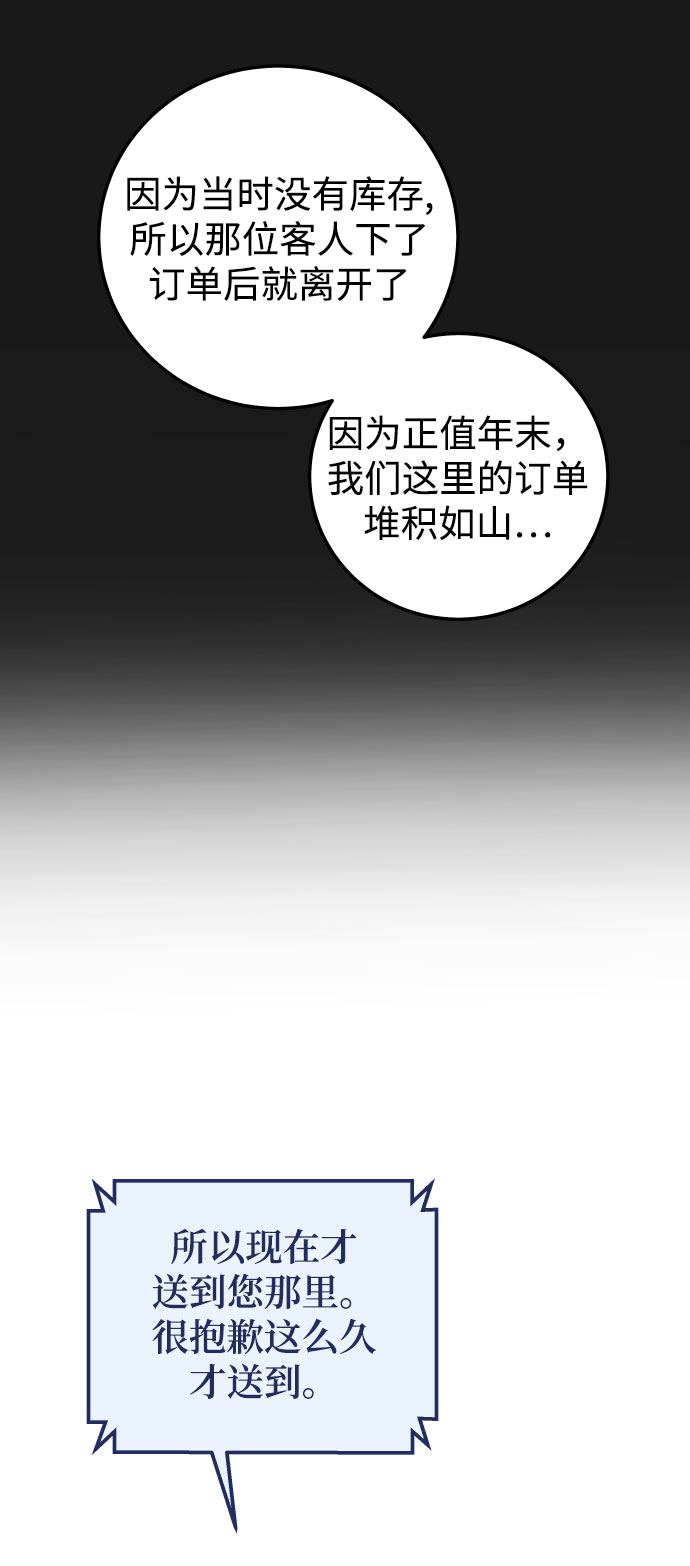 [第40话] 这个傻瓜38